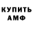 Амфетамин VHQ Yrii Khavruk