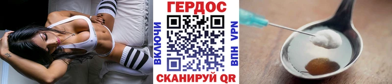 Героин VHQ  Шацк 