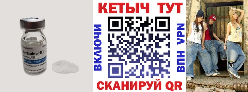 блэк спрут ссылка  это формула  КЕТАМИН VHQ  Шацк 