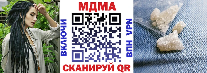 МДМА VHQ  купить наркоту  Шацк 