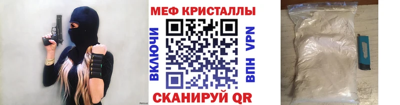 МЕФ мяу мяу где найти Шацк