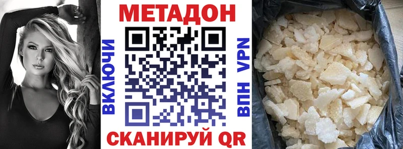Метадон белоснежный  Шацк 